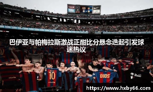 XK·星空(体育中国)